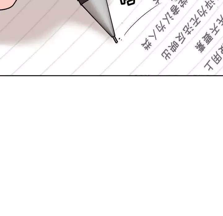 越界的20歲第7話