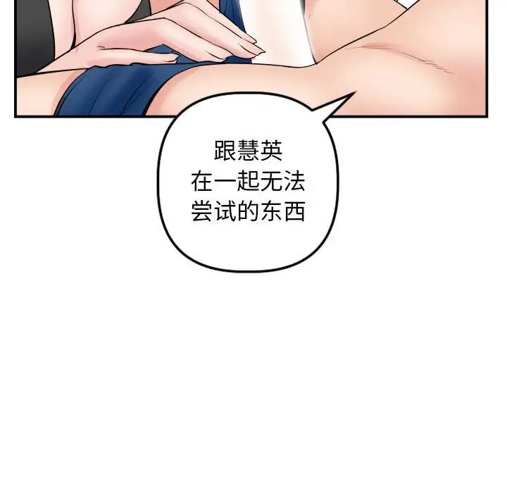 与学姐的那些事第64话