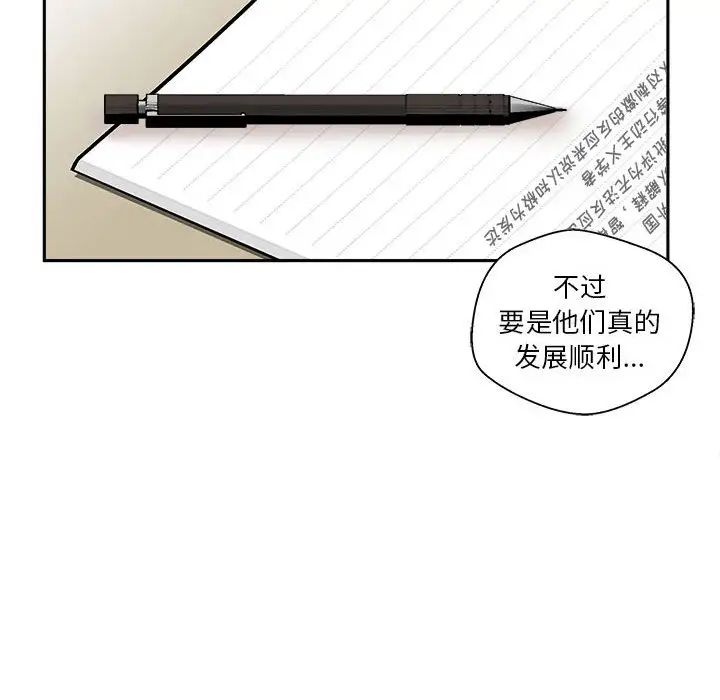 越界的20岁第7话