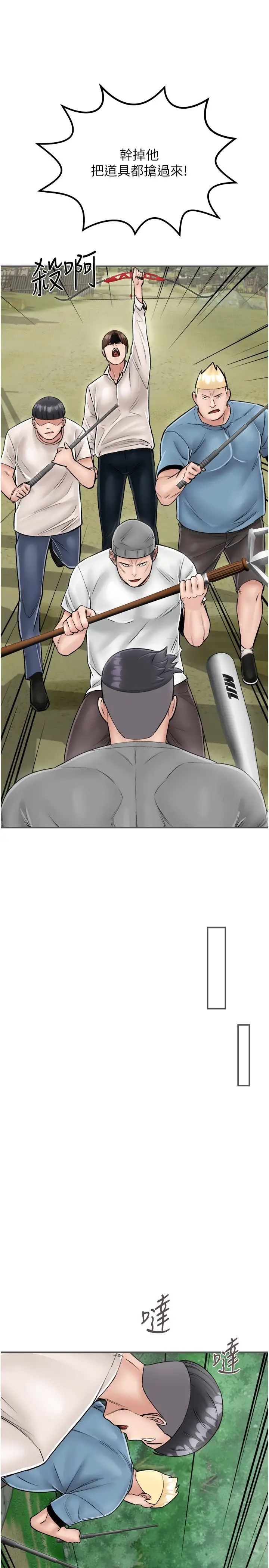 我和繼母的荒島求生記第25話-逃出島的三個條件