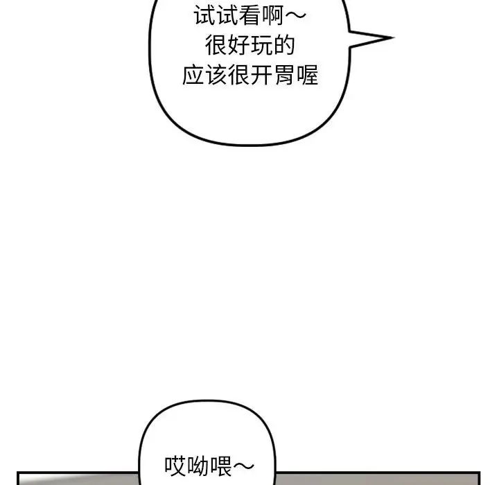 與學姐的那些事第64話