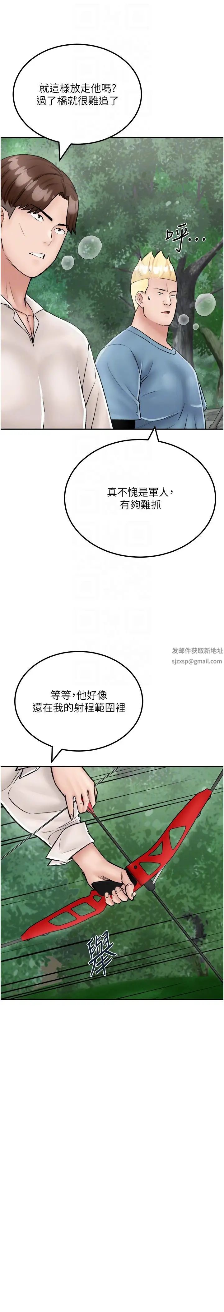 我和继母的荒岛求生记第25话-逃出岛的三个条件