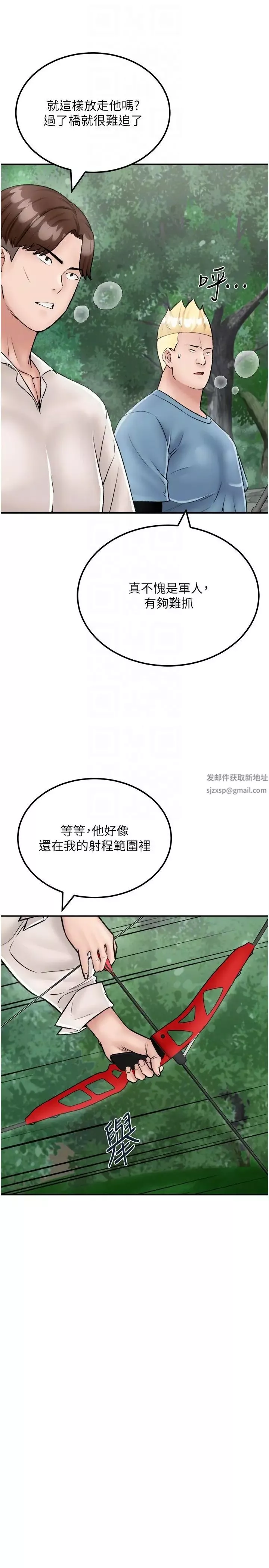 我和繼母的荒島求生記第25話-逃出島的三個條件