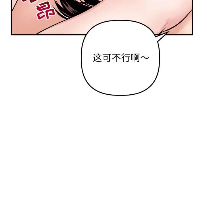 与学姐的那些事第64话