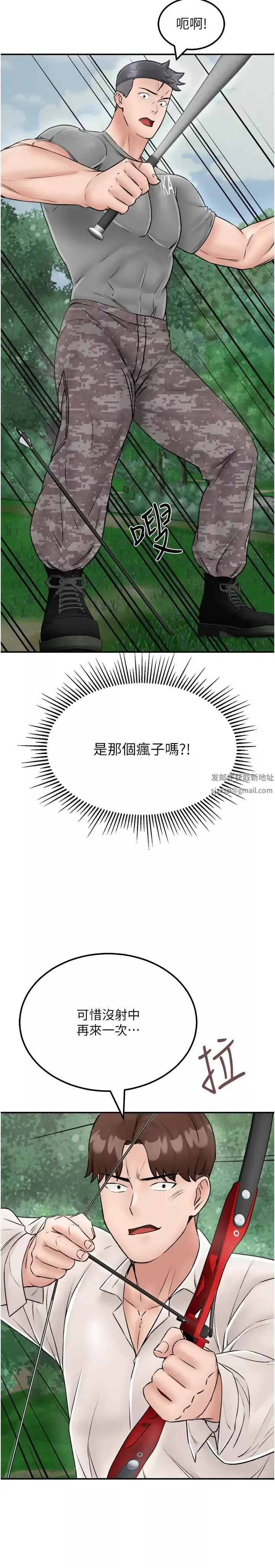 我和繼母的荒島求生記第25話-逃出島的三個條件