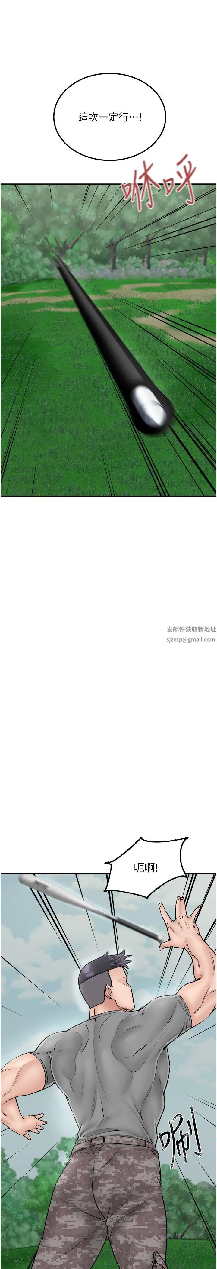我和繼母的荒島求生記第25話-逃出島的三個條件