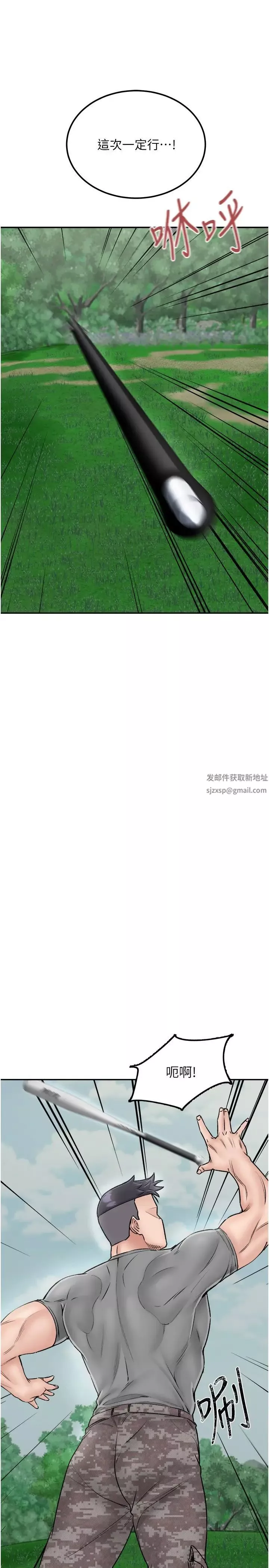 我和繼母的荒島求生記第25話-逃出島的三個條件