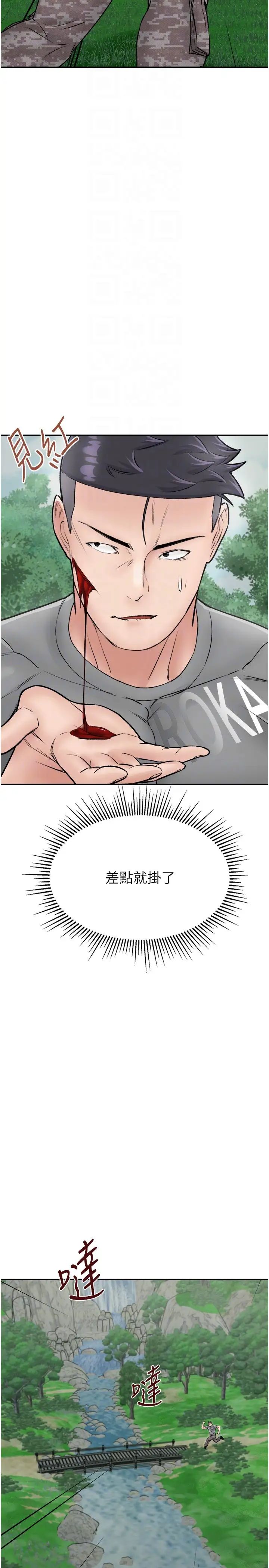 我和繼母的荒島求生記第25話-逃出島的三個條件