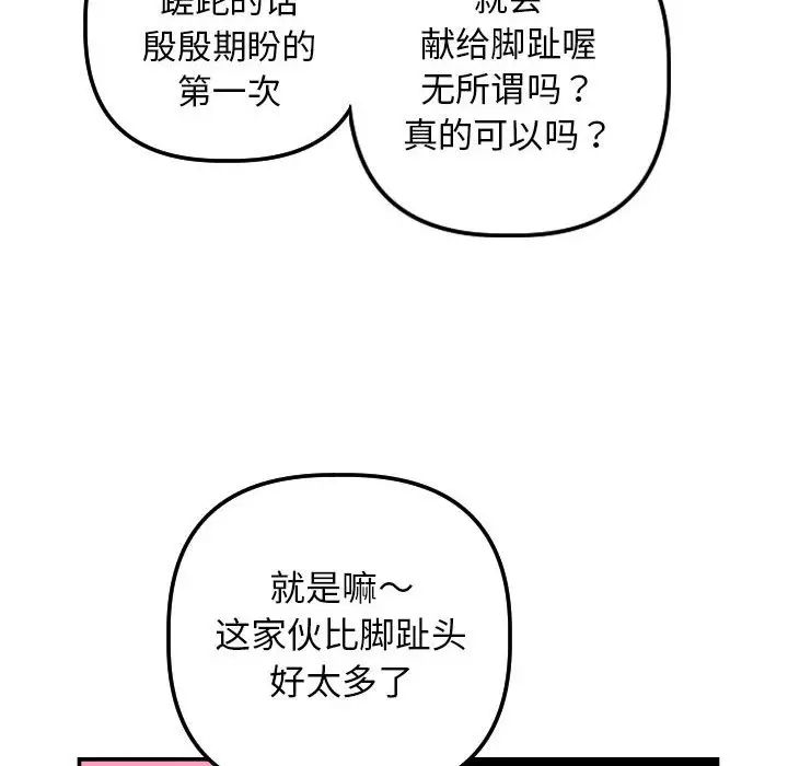 與學姐的那些事第64話