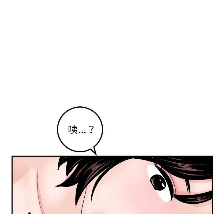 與學姐的那些事第64話