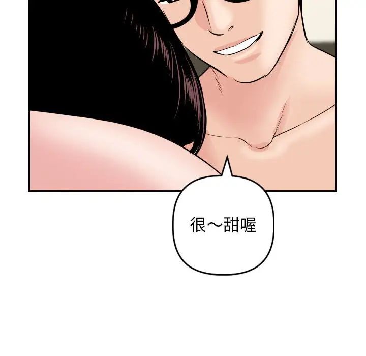 与学姐的那些事第64话