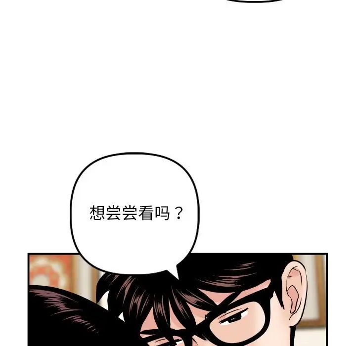 與學姐的那些事第64話