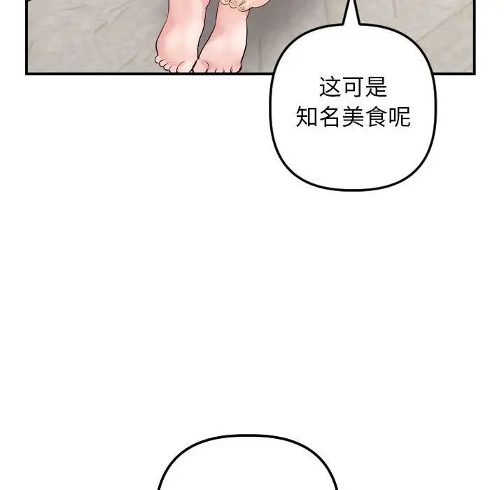 与学姐的那些事第64话