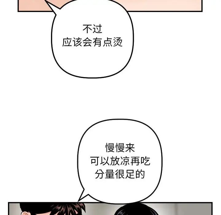 與學姐的那些事第64話
