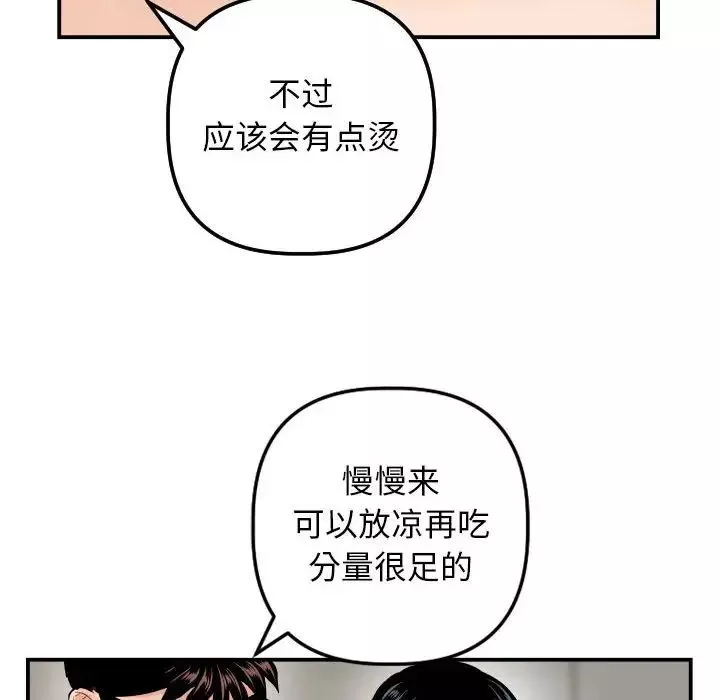 與學姐的那些事第64話