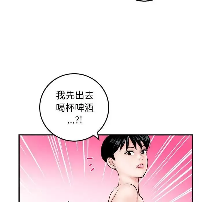 與學姐的那些事第64話