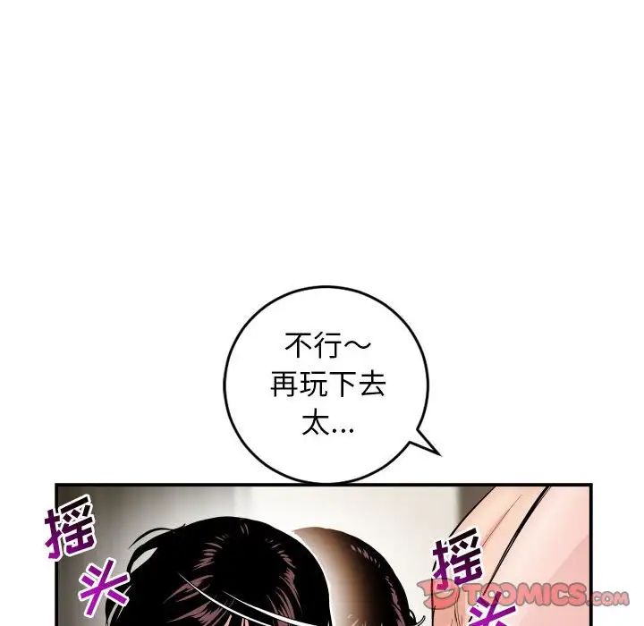 与学姐的那些事第64话