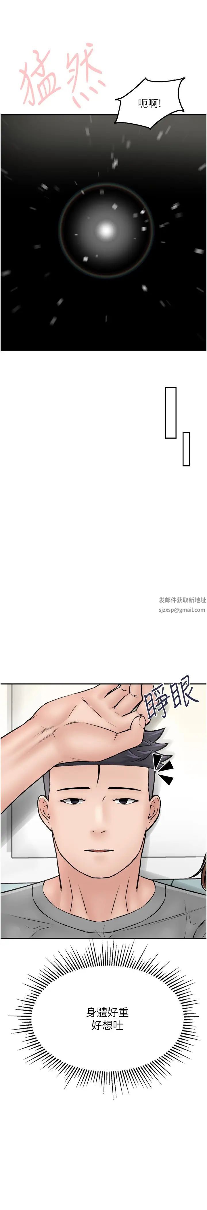 我和继母的荒岛求生记第25话-逃出岛的三个条件
