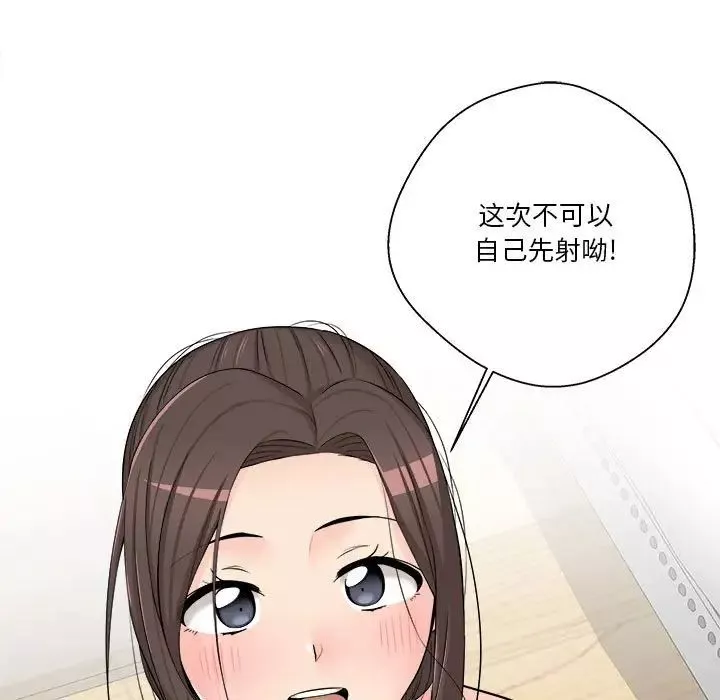 越界的20歲第7話
