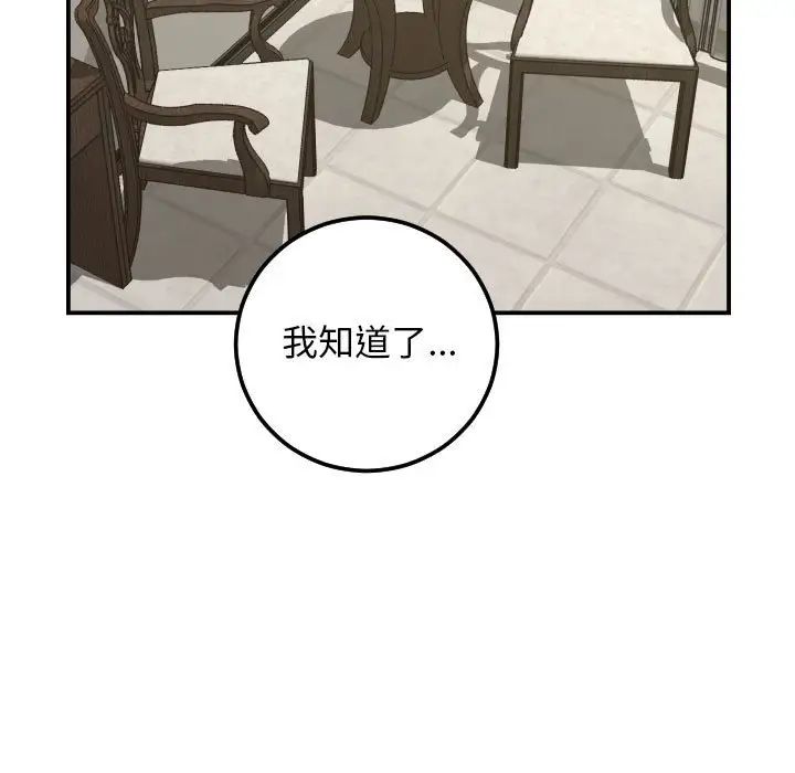 与学姐的那些事第64话