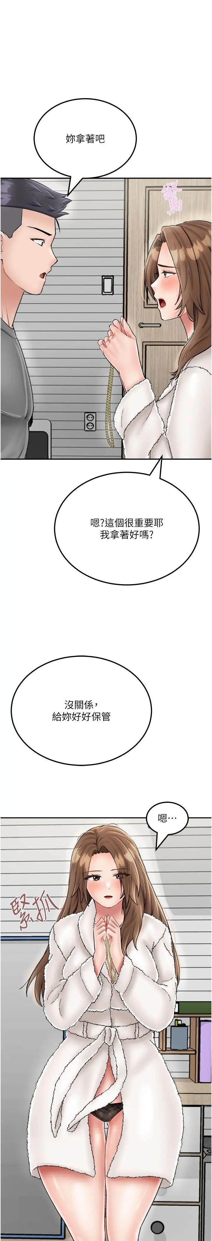 我和继母的荒岛求生记第25话-逃出岛的三个条件