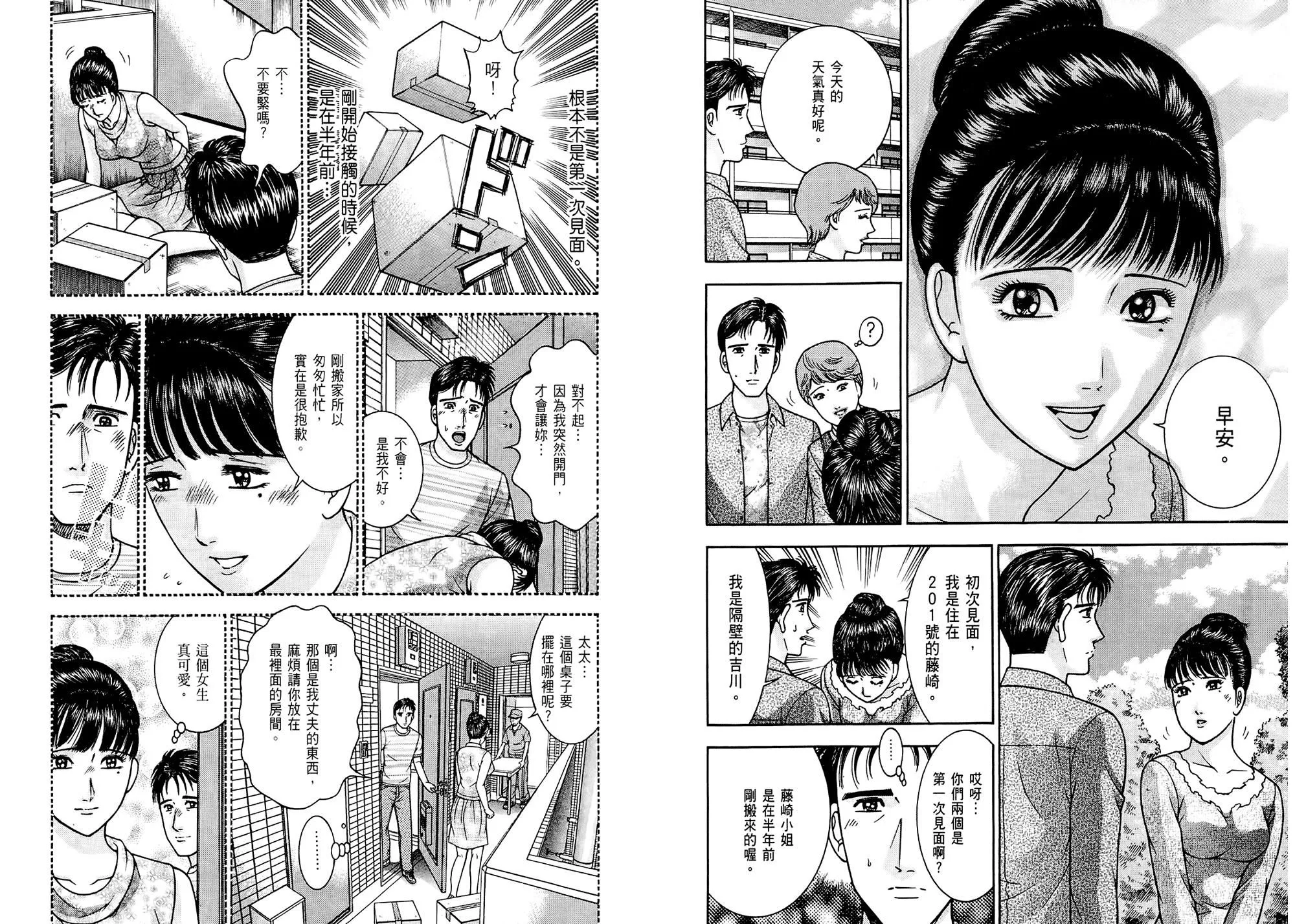 [村生未央]現代美人妻圖鑑[村生未央]現代美人妻圖鑑