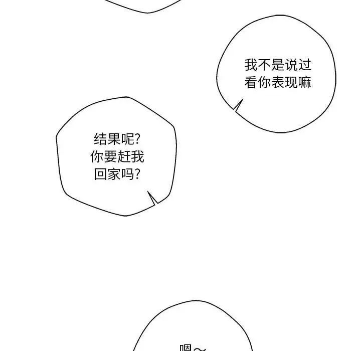 越界的20岁第7话