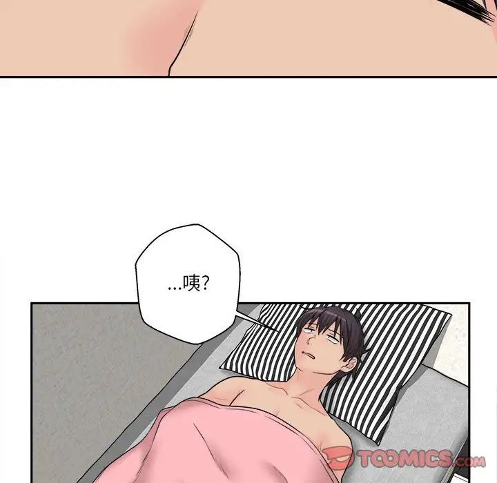 越界的20岁第7话