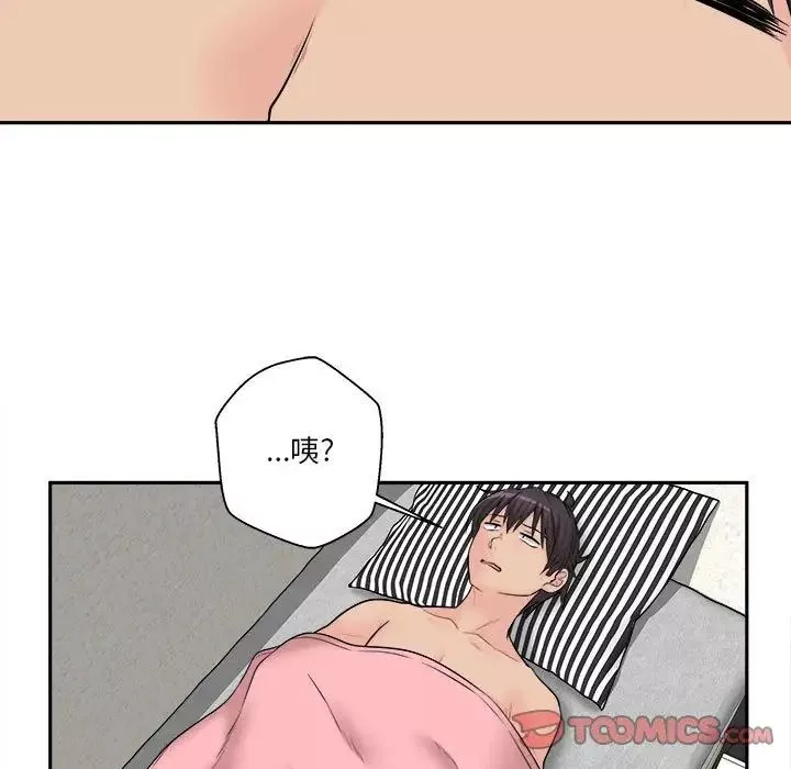 越界的20歲第7話