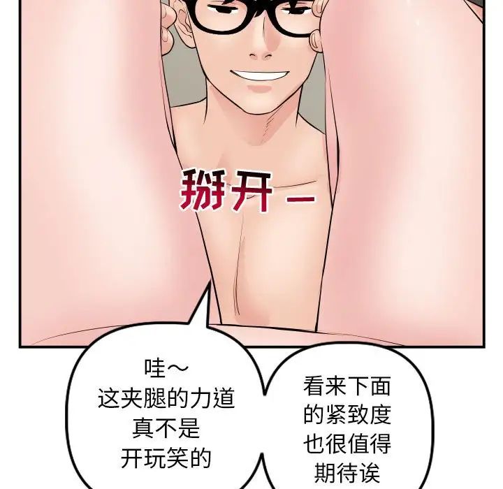 与学姐的那些事第64话