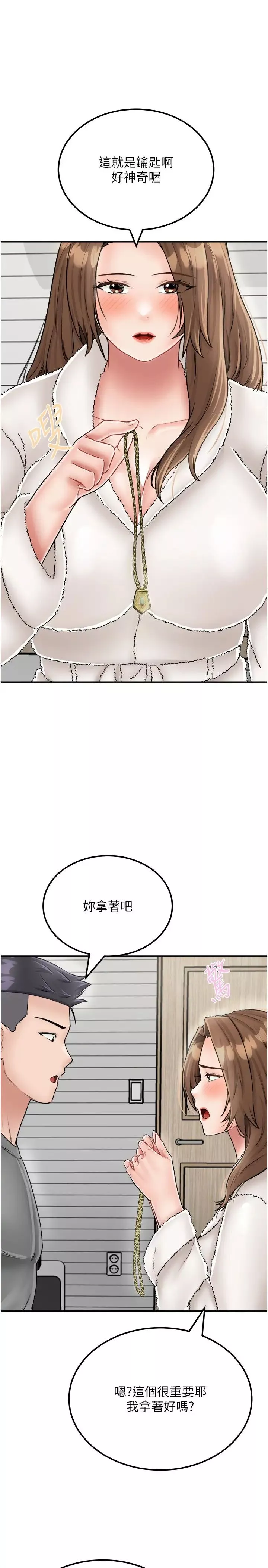 我和繼母的荒島求生記第26話-我那邊是第一次…♥