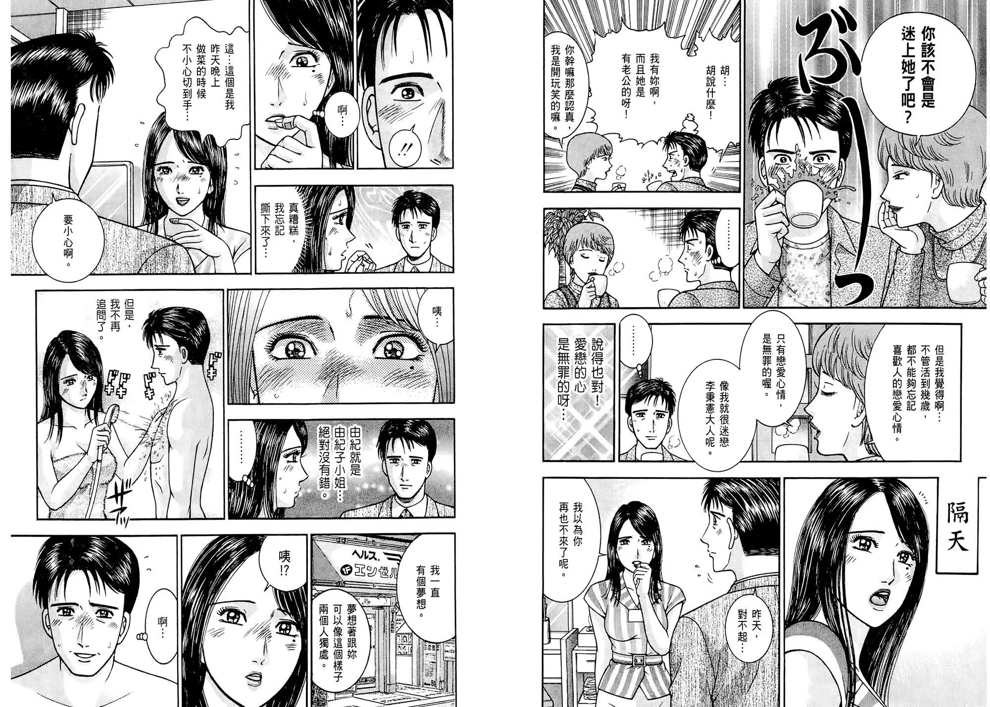 [村生未央]現代美人妻圖鑑[村生未央]現代美人妻圖鑑