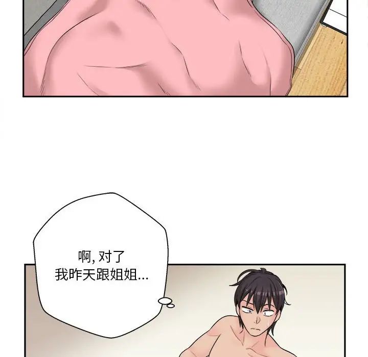 越界的20岁第7话