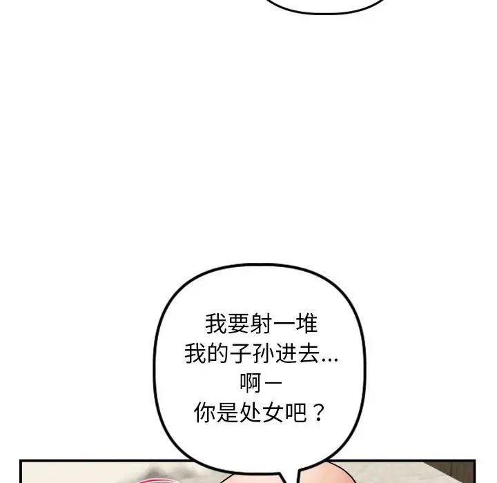 与学姐的那些事第64话