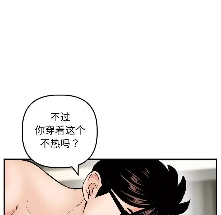 與學姐的那些事第64話