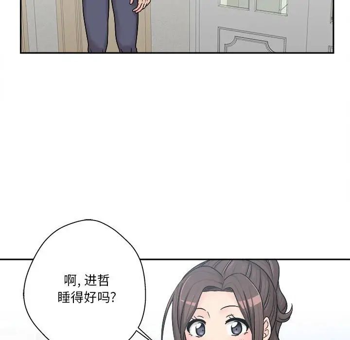 越界的20岁第7话