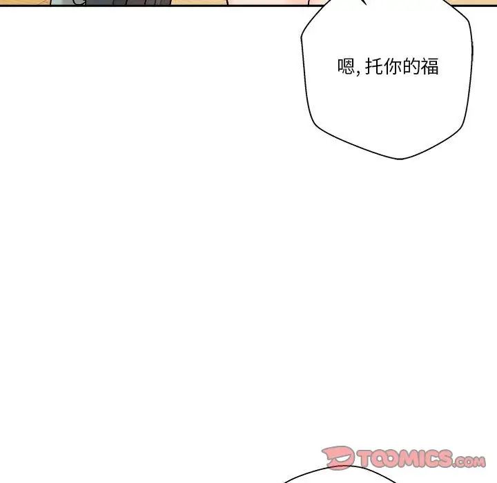 越界的20岁第7话