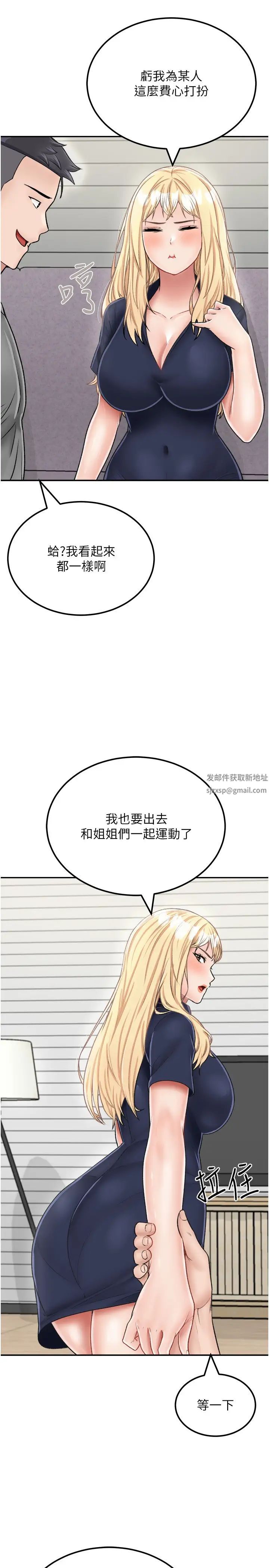 我和继母的荒岛求生记第26话-我那边是第一次…♥
