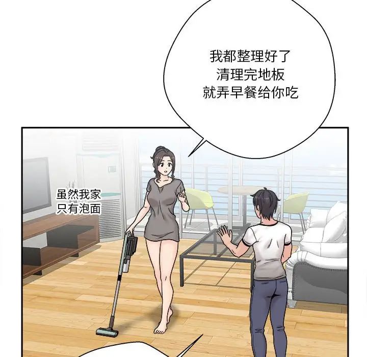 越界的20岁第7话