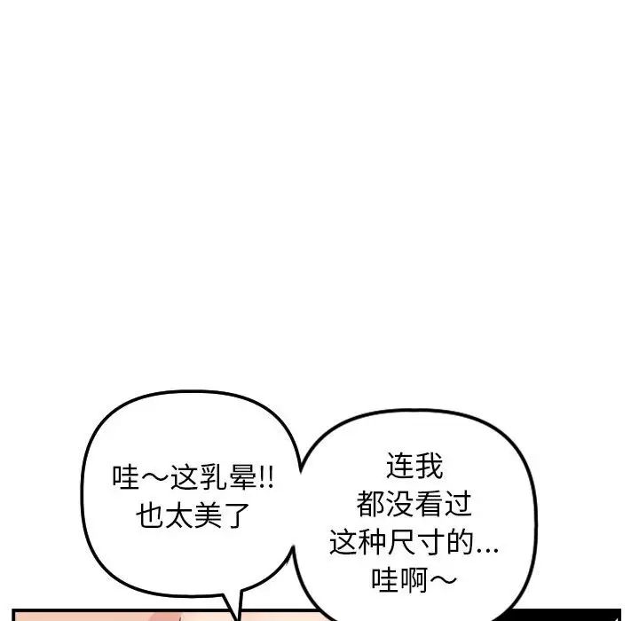 与学姐的那些事第64话