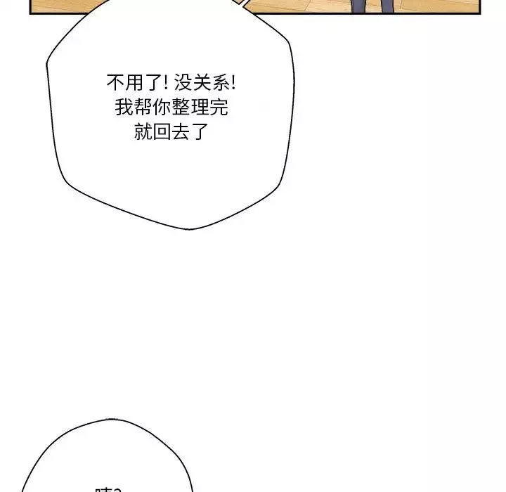 越界的20歲第7話