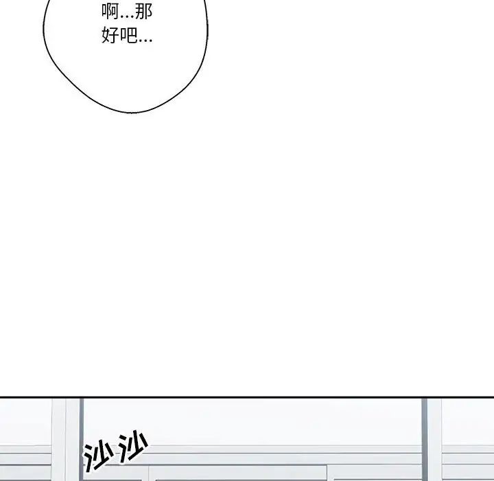 越界的20岁第7话