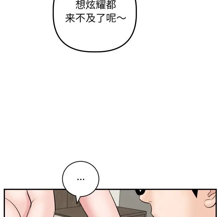与学姐的那些事第64话