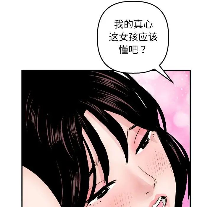 與學姐的那些事第64話