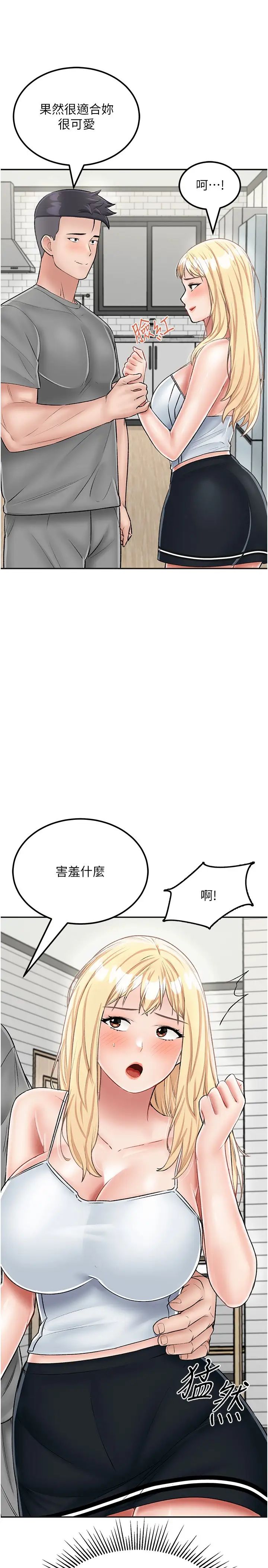 我和继母的荒岛求生记第26话-我那边是第一次…♥