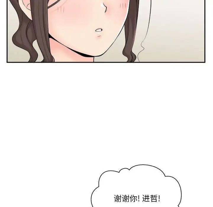 越界的20岁第7话