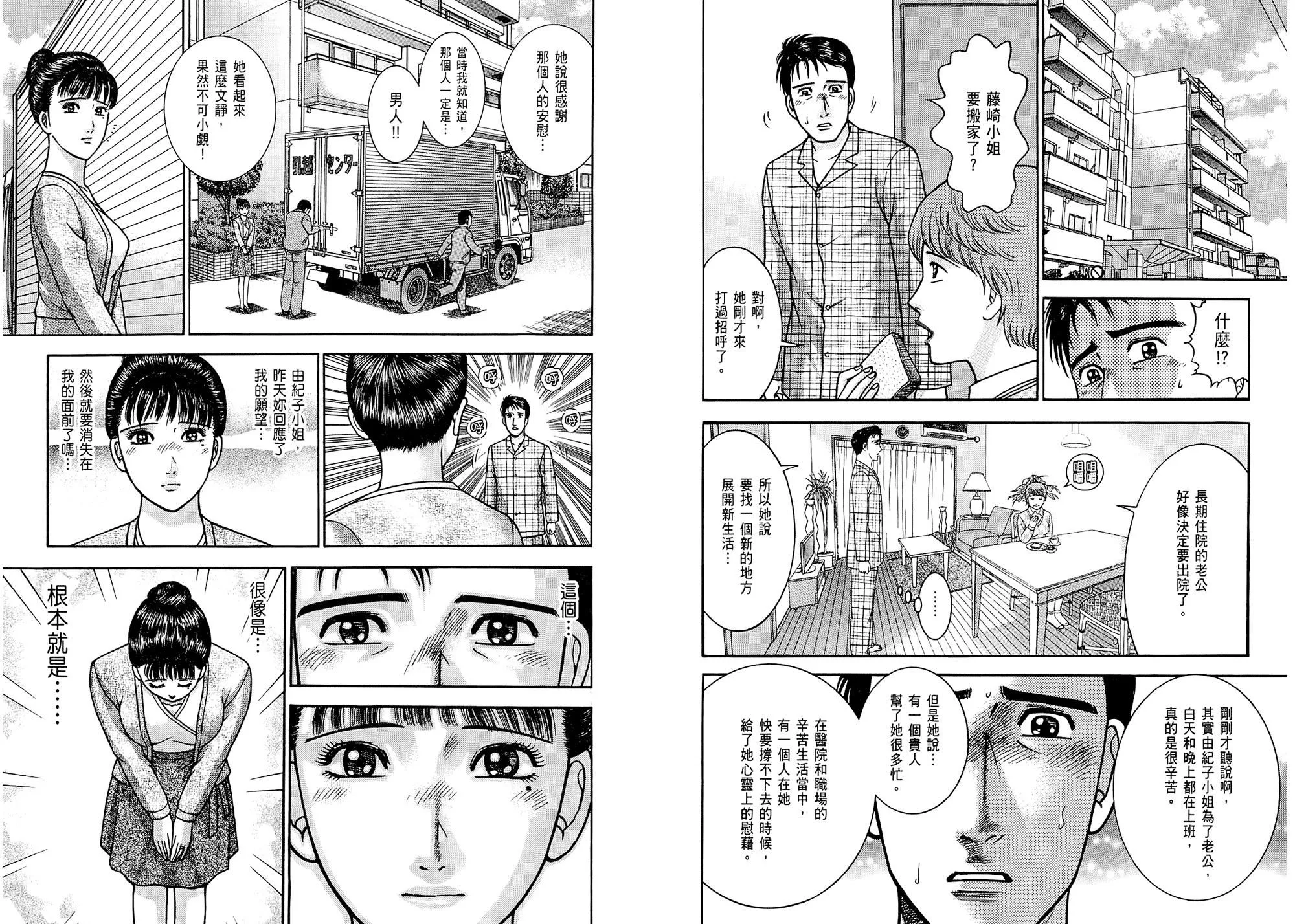 [村生未央]現代美人妻圖鑑[村生未央]現代美人妻圖鑑