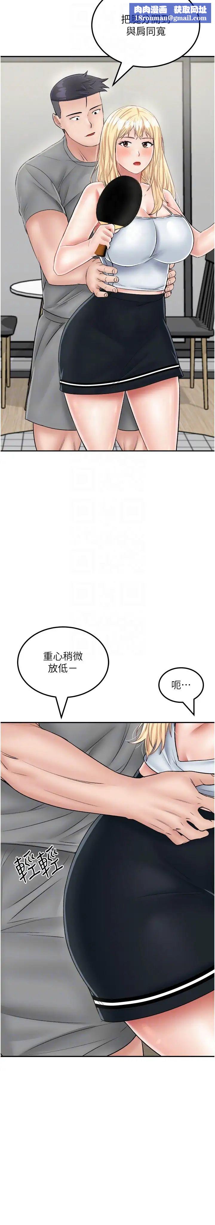 我和继母的荒岛求生记第26话-我那边是第一次…♥