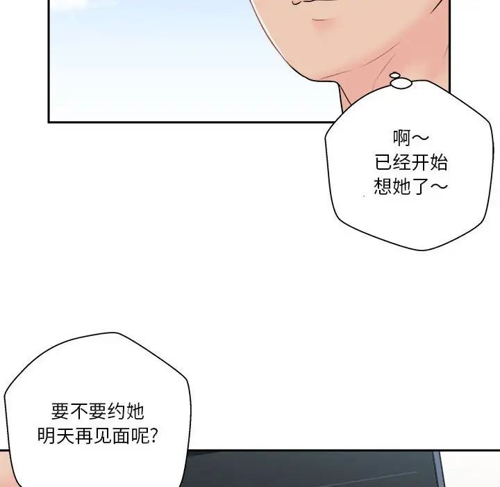 越界的20岁第7话