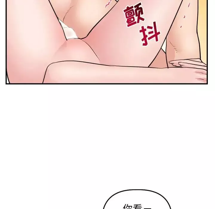 與學姐的那些事第64話